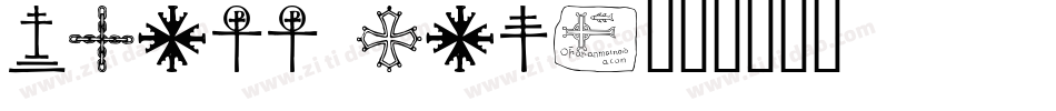 cross town字体转换